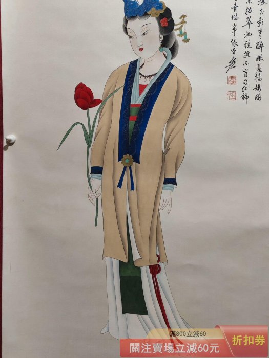 四尺中堂畫張大千仕女圖手繪實物拍攝一物一圖材質宣紙裱好尺寸:長*寬