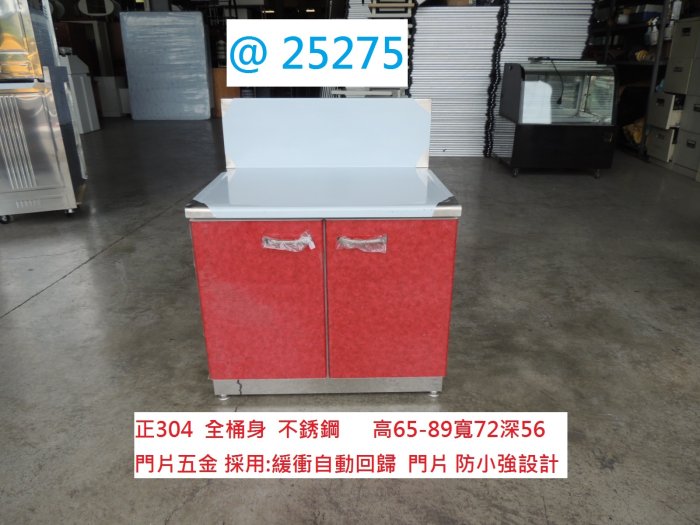 @25275 72 正304 不銹鋼 流理台 白鐵 瓦斯爐台 @ 廚具 流理臺 廚櫃 爐台 料理台 工作台 聯合二手倉庫 中科店