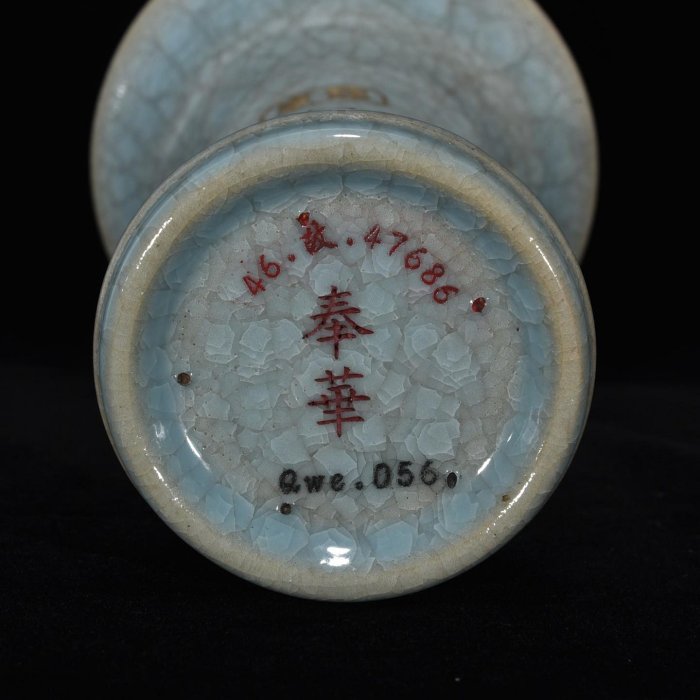 宋汝窯冰裂紋銘文花觚，高22厘米，直徑14厘米，20049272官窯、民窯、禦