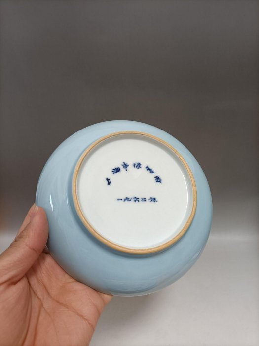 上海博物館1962年品天青釉盤直徑15.3cm 高3.2cm 釉色溫潤均勻底部有藍
