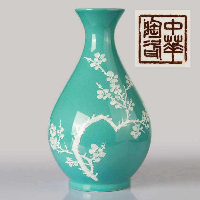 中華陶瓷 中華 陶器 花器 茶道具 花瓶 台湾 中華陶壺 中翠陶器 壺 中華陶器 花器 花瓶 コレクション 台湾