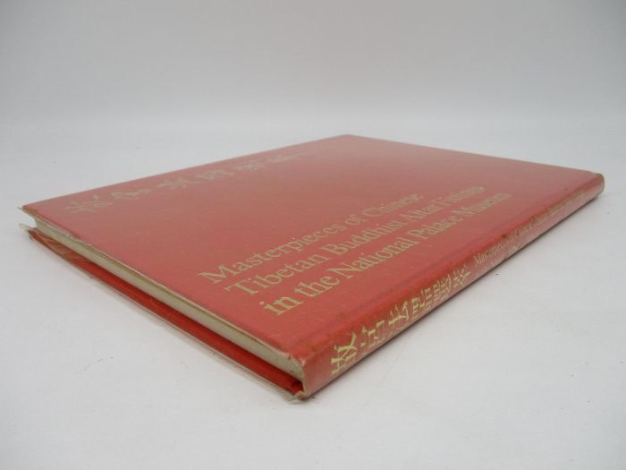 胡思二手書店**《故宮文物選萃》全25冊合售國立故宮博物院精裝附書盒