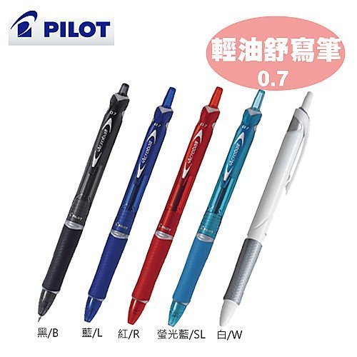 PILOT 百樂ACROBALL 輕油舒寫筆BAB-15EF