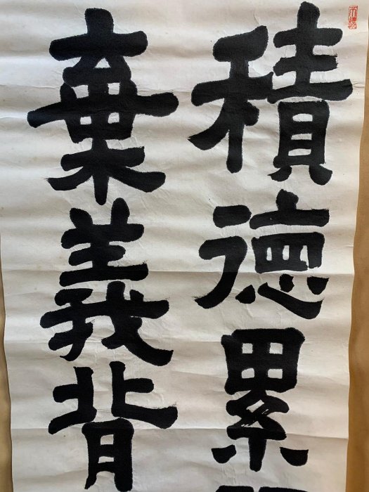 藏舊尋寶屋】老日本大觀道史書落款水墨書法字畫軸/掛軸《手繪》兩入組