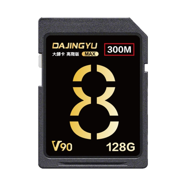 大鯨魚 128GB SDXC UHS-II V90 SD卡 300MB/s 大師Max系列 頂級記憶卡