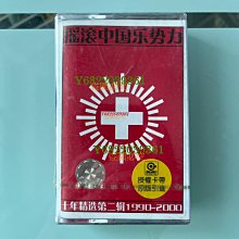 【新品】搖滾中國樂勢力 CD 新品】搖滾中國樂勢力 CD