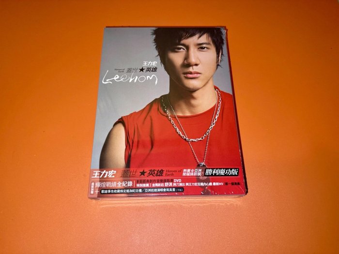 王力宏「蓋世英雄」2004年臺版再版CD 正版未開封專輯音像精品推薦蓋世