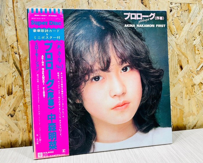 【美品・非売品】中森明菜 プロローグ 見本盤 LPレコード 1982年7月1日 初期・美品・非売品】中森明菜 プロローグ見本盤 LPレコード1982