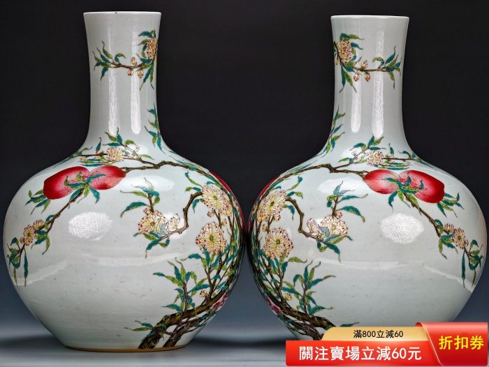 大清乾隆年制”粉彩九壽桃紋天球瓶一對✪“雍八乾九”三代時期對于“壽桃