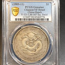 耀元11-1】 PCGS VF 湖北省造宣統元寶庫平七錢二分-- lqi28 | Yahoo拍賣