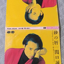 関口誠人 青空 永久に咲かぬ花 CD 帯つき 美品 関口誠人 青空 永久に
