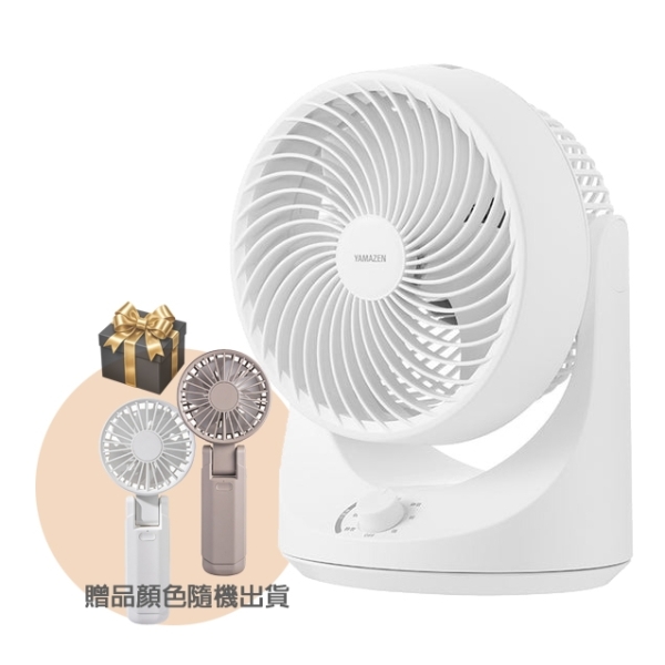 (送摺疊風扇)日本 YAMAZEN 山善 輕巧循環扇 YAS-F181TW 靜音 輕巧 節能 自動擺頭