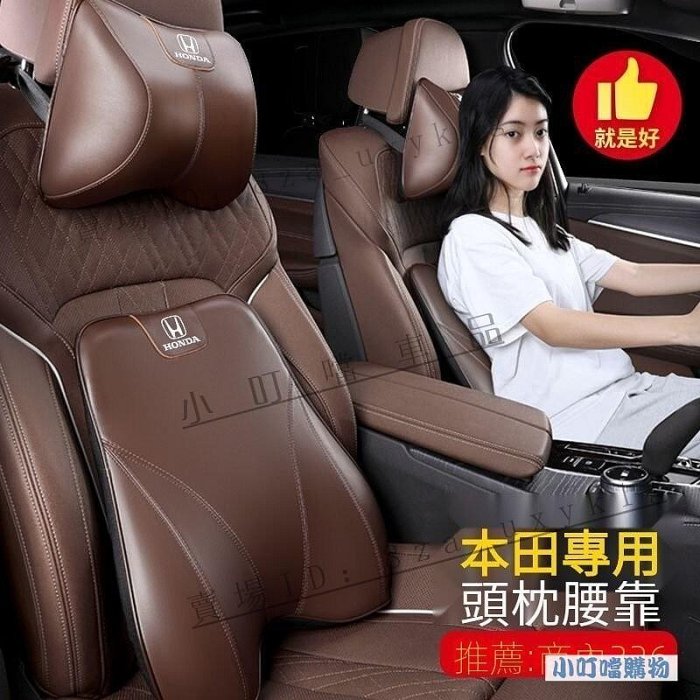 HONDA本田頭枕腰靠 本田CRV HRV CIVIC City Accord Odyssey汽車靠枕護頸