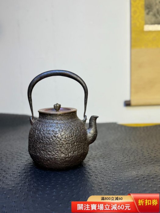 鉄瓶 鋳鉄製 茶道具 龍文堂 上田造 上田照房 江戶末龍文堂頂級釜師“上田照房”作，茶筅形鐵瓶身款印章“上田造”方章