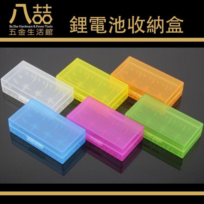 鋰電池收納盒18650 16340 17500 18350 18500 CR123 收納盒 電池收納盒 鋰電池收納盒