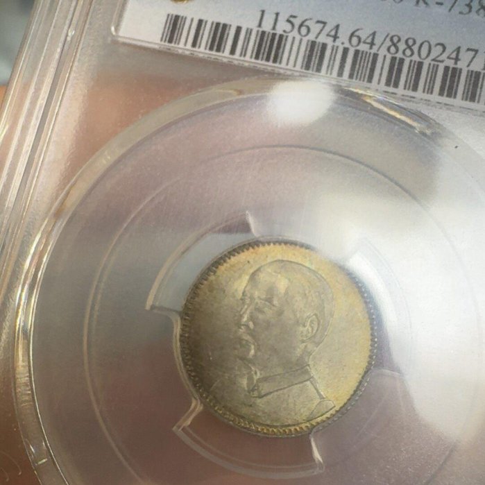1929年 孫中山像貳毫 銀貨 MS64 鑑定済み 1929年廣東孫中山壹毫銀幣PCGS MS64 LM K 品相完好包漂自然合適收藏