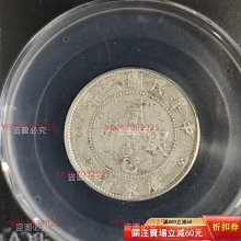 中華民国元年 廣東省造 銀幣 貳毫 銀貨 廣東省造貳毫中華民國二年貳毫銀幣公博評級AU55 舊藏收藏錢幣二手【寶