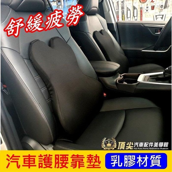 TOYOTA豐田PREVIA 【汽車座椅護腰靠墊】記憶型材質 靠腰墊 行車安全舒適 支撐腰椎 枕頭 護腰 7人座 培亞力