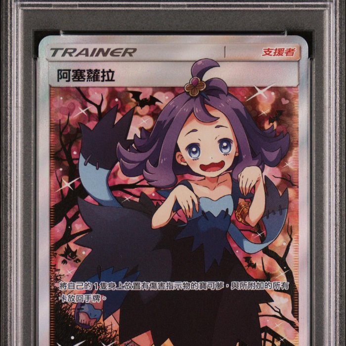 アセロラ　台湾版　阿塞蘿拉 ARS9 30040a1a-c9d3-4e24-a553-
