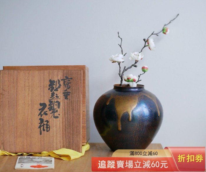 日本玉川堂，流釉花瓶，銅花瓶，銅花器。銅板純手工敲打來。兩種花紋