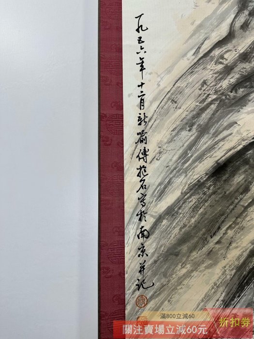 傅抱石】山水四尺中堂純手繪作品裝裱尺寸:208*75cm左右畫芯尺寸:137