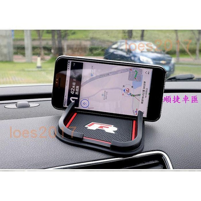 R VW 福斯 導航架 止滑墊 防滑墊 防滑 手機架 導航 Golf GTI TIGUAN POLO 狗夫 mk 車用防滑墊 置物墊 避光墊 門槽墊 水杯墊