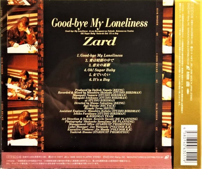 ZARD ~ Good-bye My Loneliness [30th Anniversary Remasterd] | Yahoo拍賣