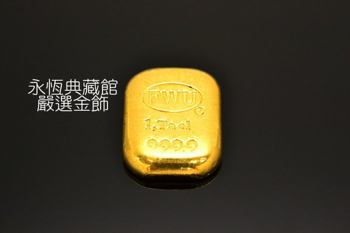 黃金條塊1兩的價格推薦 - 2026年6月 | 比價比個夠BigGo