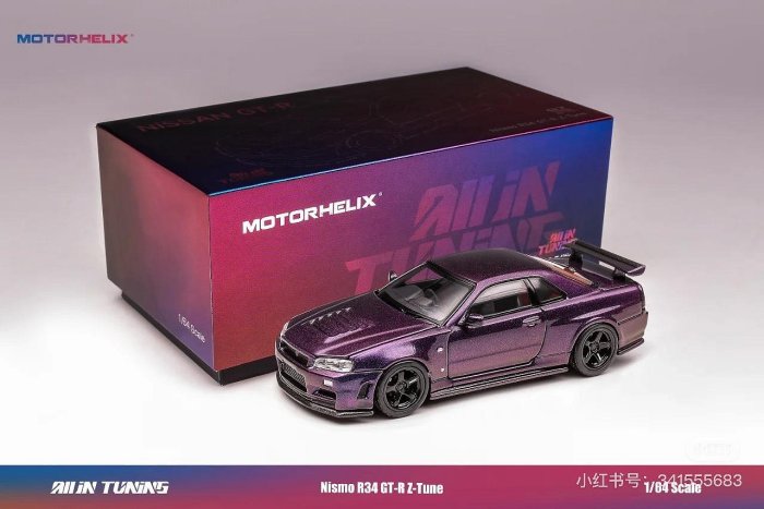 Motorhelix MH 尼桑GTR R34 R35 佛山展會限定午夜紫】 1:64 合金開蓋