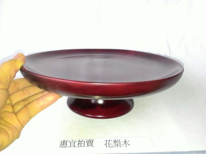 極上品 貴重 花梨木手彫 盤 貢盤 果盤 文房置物 賞物 稀少 佳品 拍賣筆記vol.55 木趣居：1973.5萬港元成交，王世襄舊藏晚明黃花梨四足