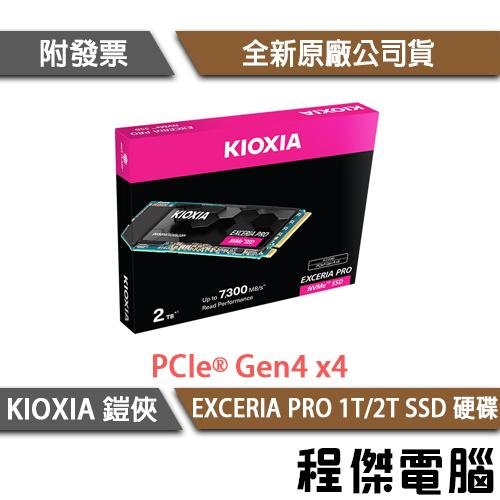 kioxia EXCERIA pro 2TB的價格推薦- 2025年9月| 比價比個夠BigGo