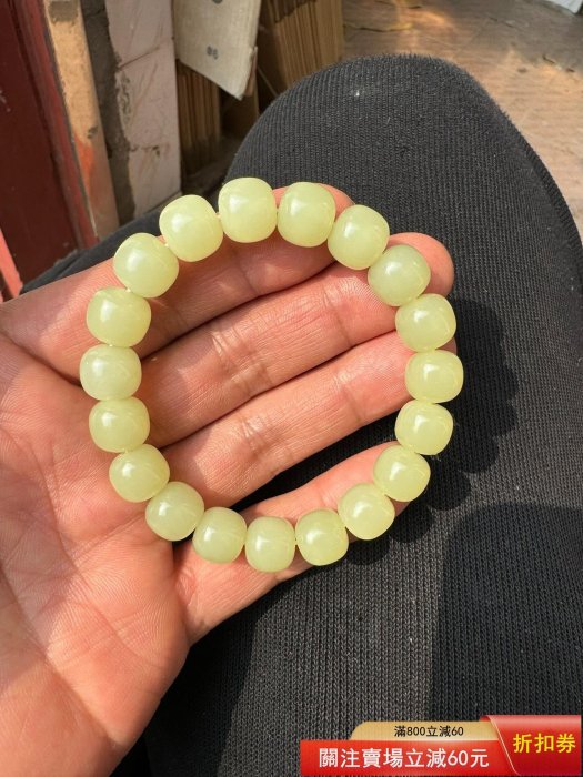 新疆和田玉若羌黃口料老型珠手串，尺寸10×11，重量45.5克，極品黃口料