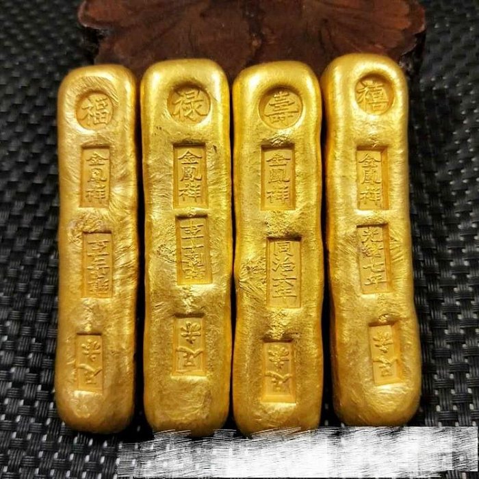 古幣大清金錠金條金元寶小黃魚 同治光緒雍正乾隆福祿壽喜金磚