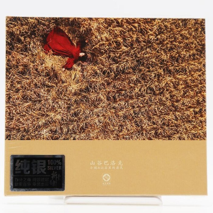 小娟山谷裡的居民的價格推薦- 2026年2月| 比價比個夠BigGo