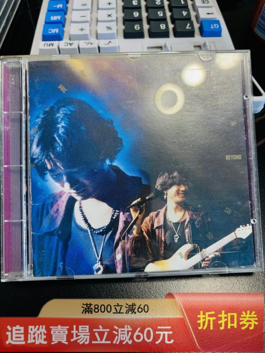 BEYOND 遙望黃家駒不死樂精神92-93特別紀念集CD 碟片96新， 音樂歌曲