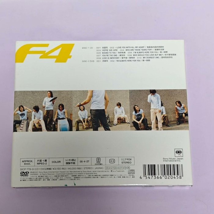 F4 流星雨《流星花園》專輯嚴選典藏CDDVD 新品狀態成色如初流星花園F4