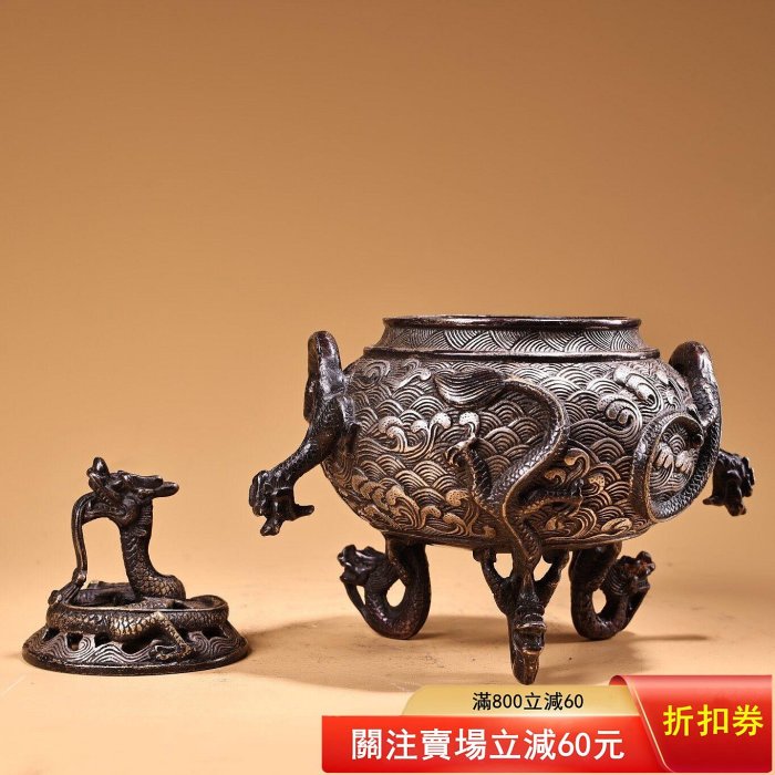 珍品舊藏收純銅全銅高浮雕鏨花鎏銀盤龍熏香爐尺寸：高16厘米寬16厘米重