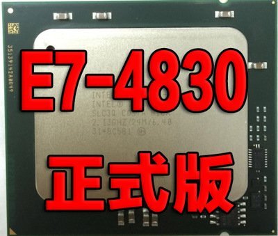 e7-4830的價格推薦 - 2026年2月 | 比價比個夠BigGo