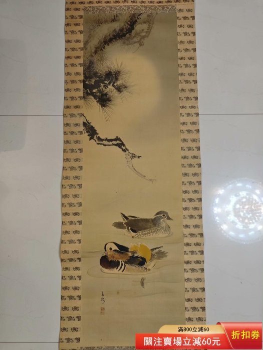 花鳥-松月鴛鴦-景樹-絹本手繪今井景樹（1891-1967），本名康，齋號研精