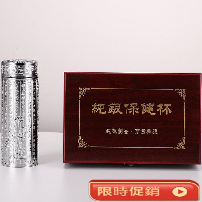 純銀水杯保溫杯心經杯養生999純銀嚴選水杯定制禮品| Yahoo拍賣