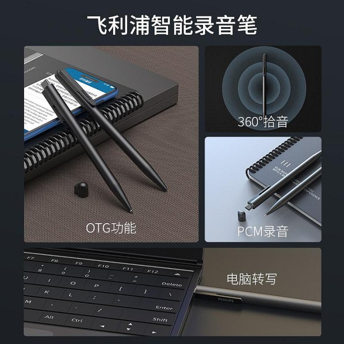 飛利浦VTR5910錄音筆專業高畫質降噪語音轉文字小隨身學生上課會議