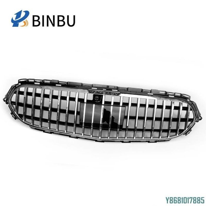 適用于賓士E級W213后期立標中網立標改裝邁巴赫款式進氣包圍格柵 /請詢價