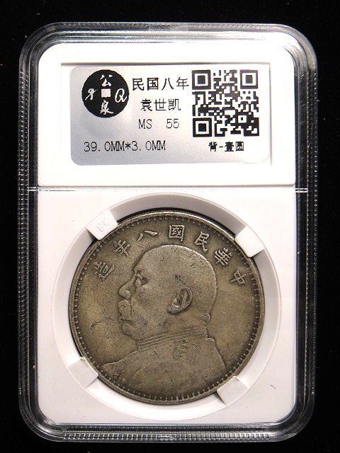 中華民國八年造袁世凱-優惠推薦2025年11月| Yahoo拍賣