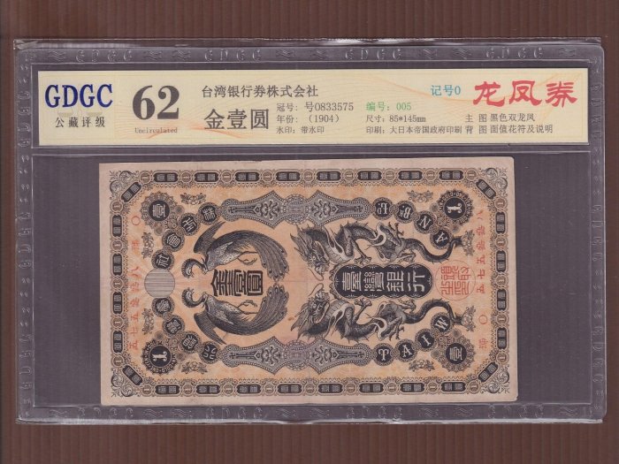 台灣銀行金壹圓的價格推薦- 2026年5月| 比價比個夠BigGo