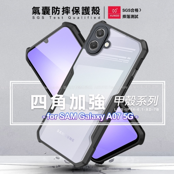 XUNDD 甲殼系列 Samsung Galaxy A07 5G 四角加強氣囊防摔保護殼