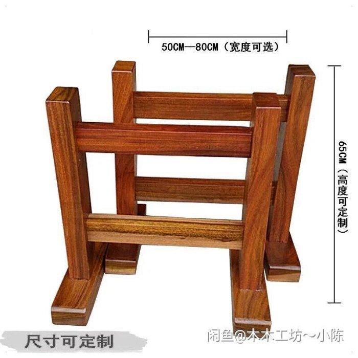【二手】胡桃木奧坎實木工字支架三角支架鐵支架大板桌腿茶桌茶臺配套桌腳   定制尺寸需要1-3天，定制的  定制一對工字架87805677古玩 收藏 擺件