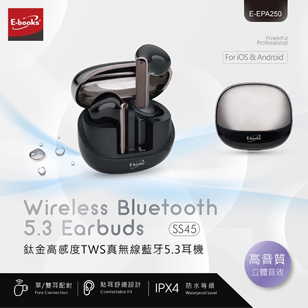 E-books SS45 鈦金高感度TWS真無線藍芽5.3耳機-黑
