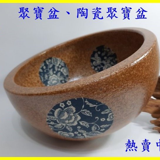 一品家專賣店** 聚寶盆聚寶甕茶洗陶瓷聚寶盆花盆| Yahoo拍賣