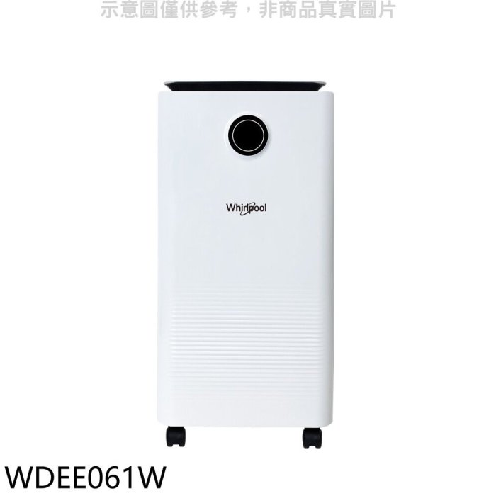 惠而浦【WDEE061W】6公升/日除濕機