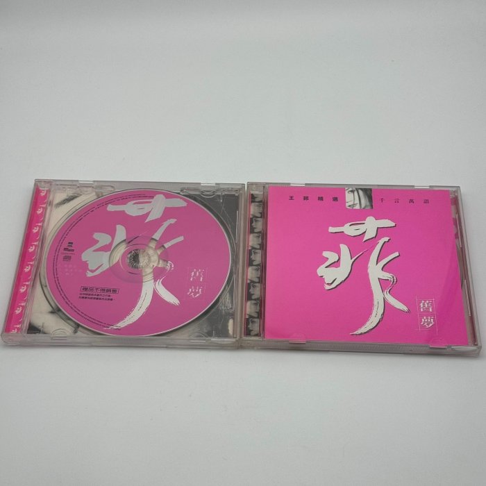 菲舊夢王菲精選的價格推薦- 2025年11月| 比價比個夠BigGo